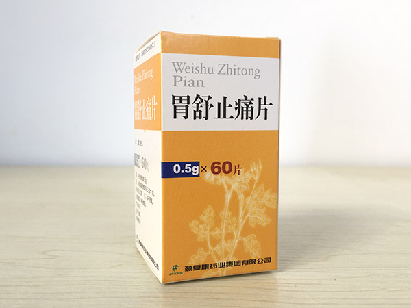 胃舒止痛片