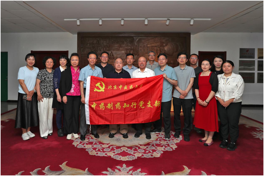 党建引领深化校企交流——北京中医药大学中药学院与颈复康药业开展党建共建活动
