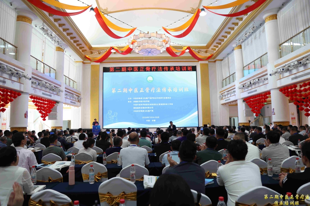 盛夏热河传正骨薪火，非遗岐黄护百姓筋骨 —— 第二期中医正骨疗法传承培训班在承德顺利举办