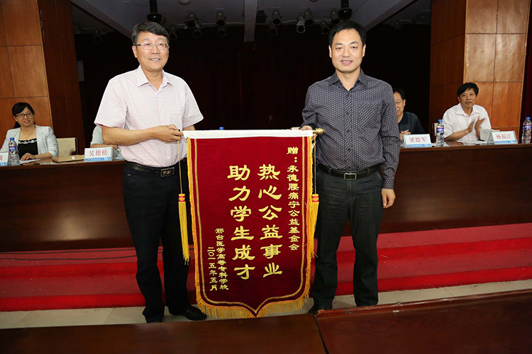 济困助学显社会大爱 同心协力育栋梁之才