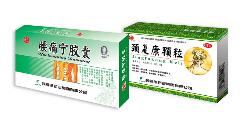 腰痛宁胶囊颈复康颗粒循证医学分析研究项目顺利完成