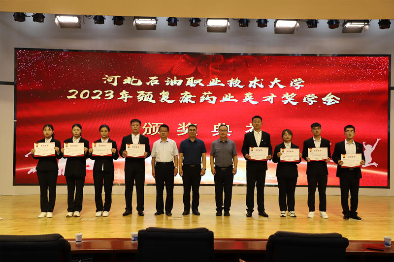 2022年“颈复康药业英才奖学金”颁奖仪式在河北石油职业技术大学、承德护理职业学院、承德医学院隆重举行