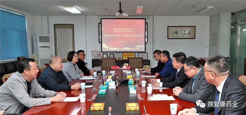 颈复康药业与锦州医科大学医疗学院举行校企合作暨“颈复康药业英才奖学金”签约仪式