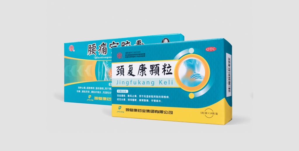 匠心传承四十载，守护健康创未来——颈复康颗粒、腰痛宁胶囊上市40周年系列庆祝活动正式启幕