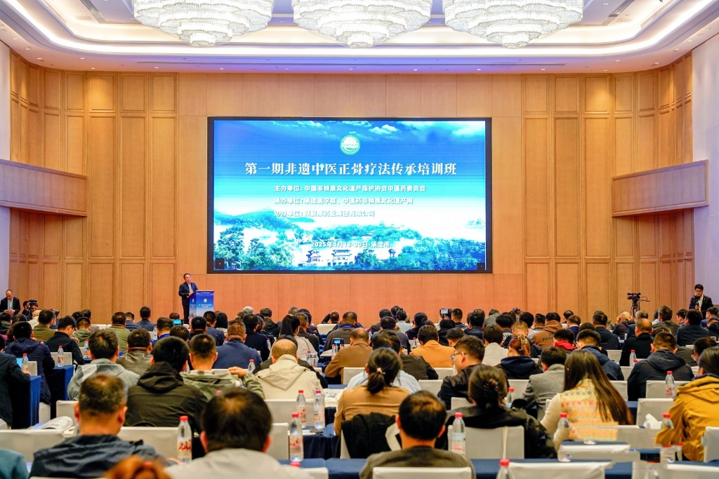 颈复康药业承办“第一期非遗中医正骨疗法传承培训班”获圆满成功