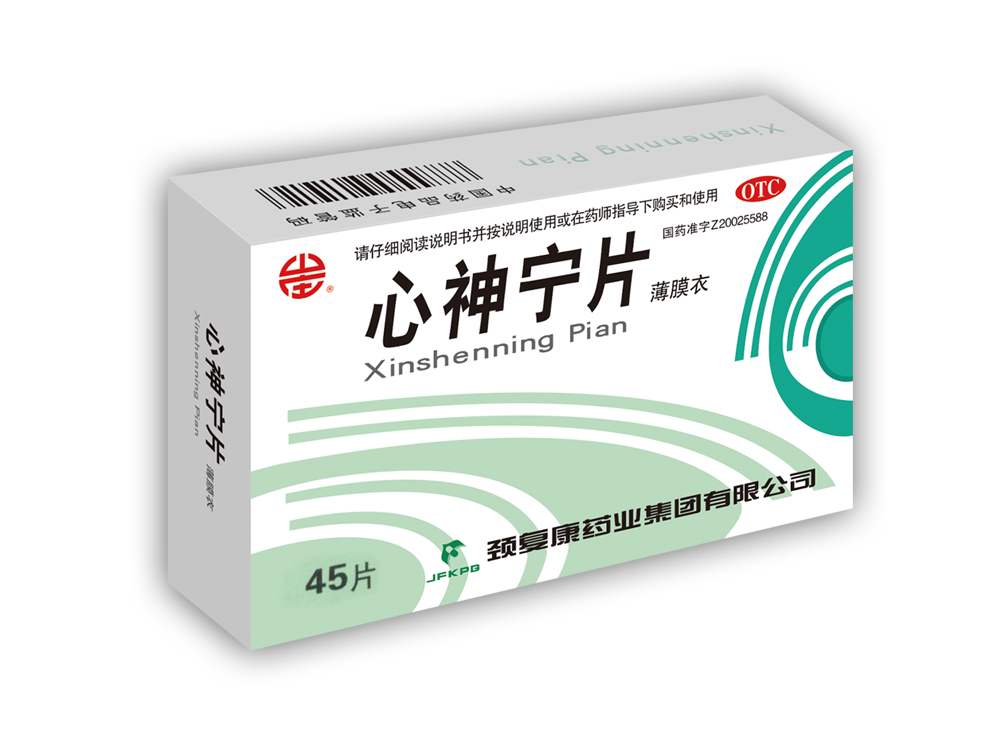 心神宁片