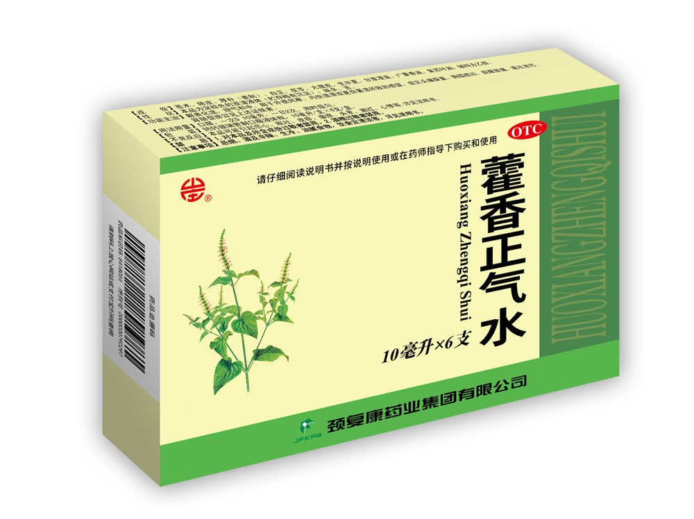 藿香正气水